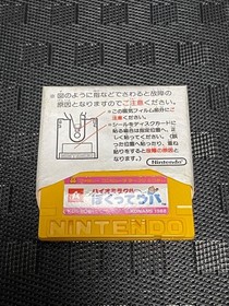 Bio Miracle Bokutte Upa Nintendo Famicom Disk FCD In Stock KONAMI