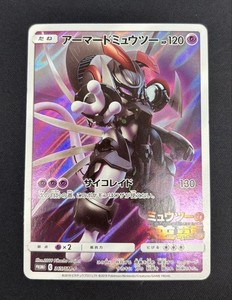 Armored Mewtwo | eBay