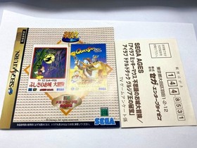 Saturn I Love Mickey Mouse & Donald Duck SEGA AGES  Mega Drive Version Complete