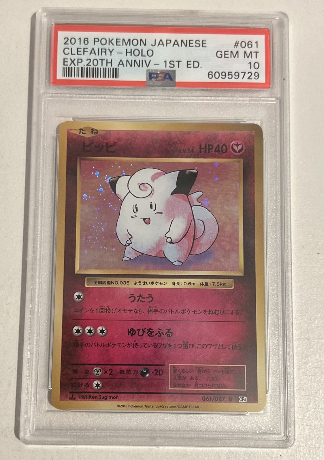 Pokémon Japanese Clefairy Holo 061/087 CP6 1st Edition PSA 10
