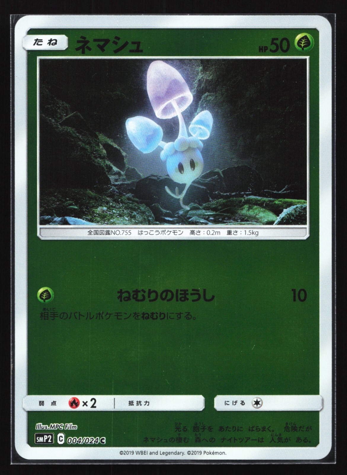 Pokemon Morelull 004/024 Detective Pikachu smP2 Japanese Reverse Holo NM