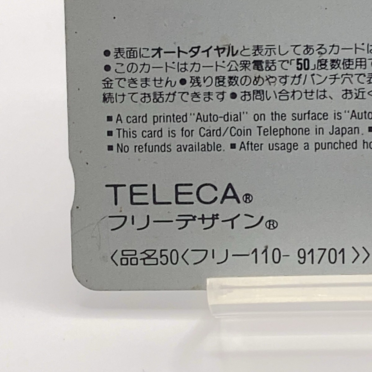 【非売品】Disney TELEPHONE CARD70周年記念セット 非売品】Disney TELEPHONE CARD70周年記念セット 非売品】Disney
