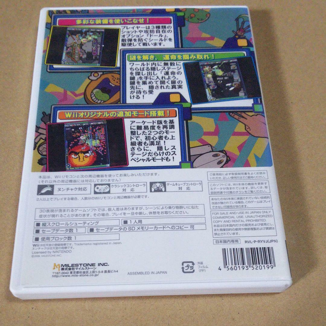 Illvelo Wii Illmatic Envelope Nintendo Wii 08 Japanese Version For Sale Online Ebay