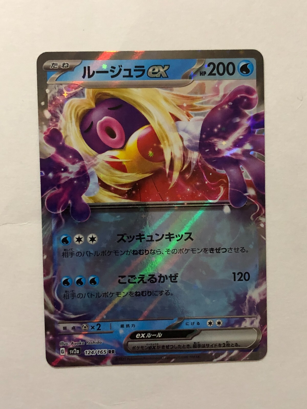 Japanese Pokemon Card SV2a 151 Jynx EX 124/165 RR NM