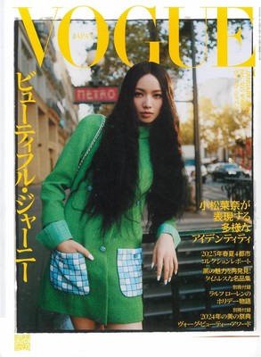 Vogue Japan January 2025, Nana Komatsu NEW