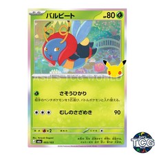 Volbeat 003/103 M6a 30th CELEBRATION Pokemon Card Japanese