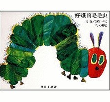 The Very Hungry Caterpillar Hardcover Eric Carle