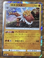 2018 POKEMON GAME - JAPANESE - TYRANTRUM - 046/094 SM6 - FORBIDDEN LIGHT HOLO