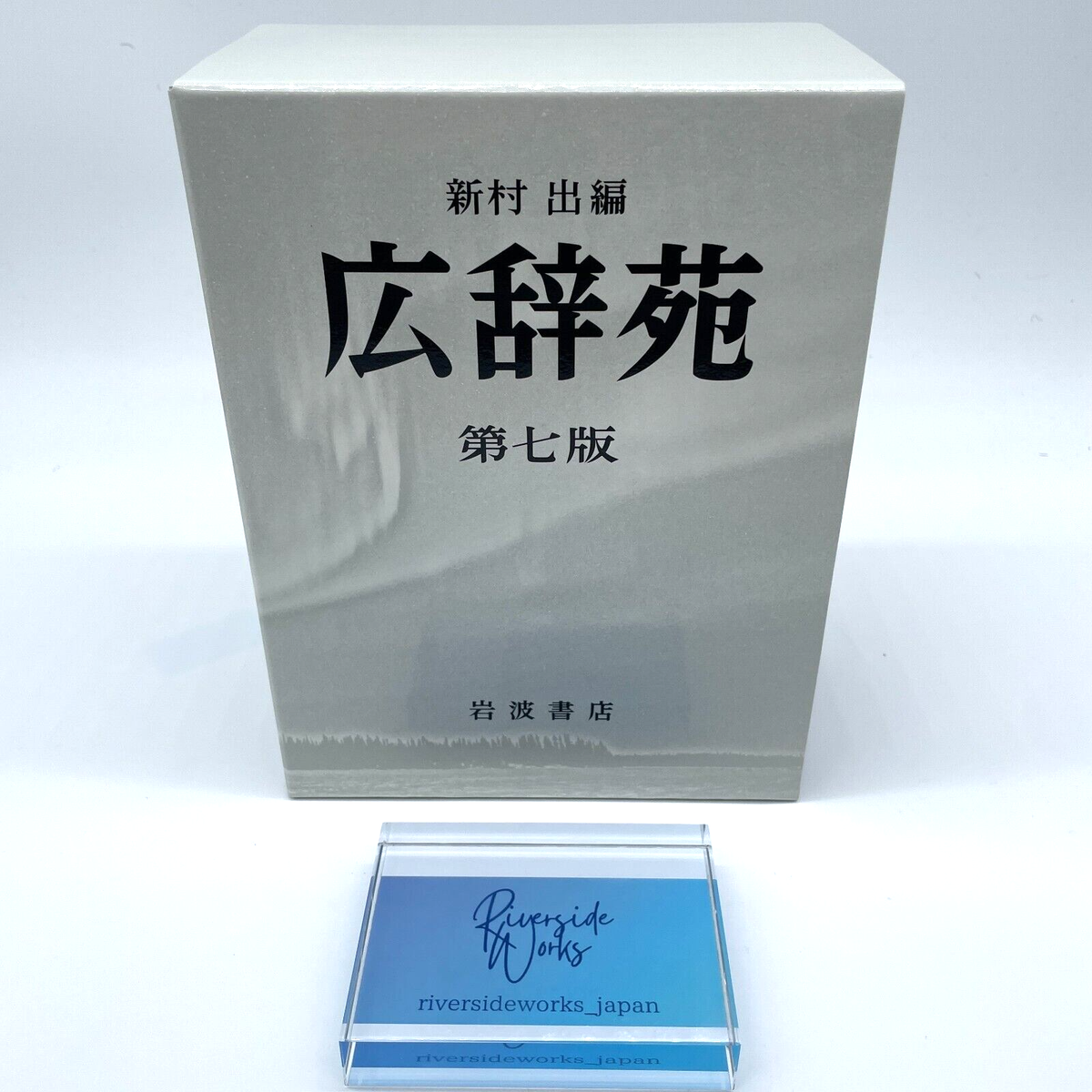 Kojien Japanese Dictionary 7th Normal Edition With Extra