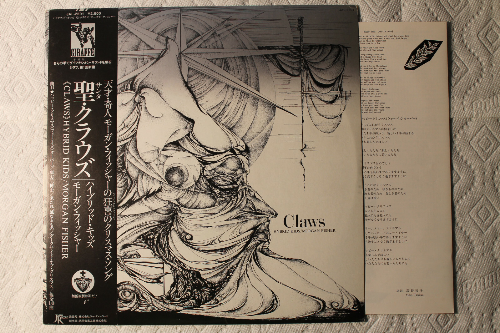 Hybrid Kids Morgan Fisher Claws Japanese Orig Japan Record Lp Art Rock Ebay