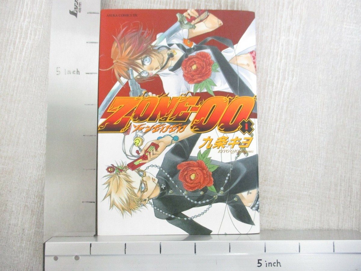 少年漫画 kiyo ZONE 00 Manga Comic Complete Set 1-20 w/Poster KIYO QJO