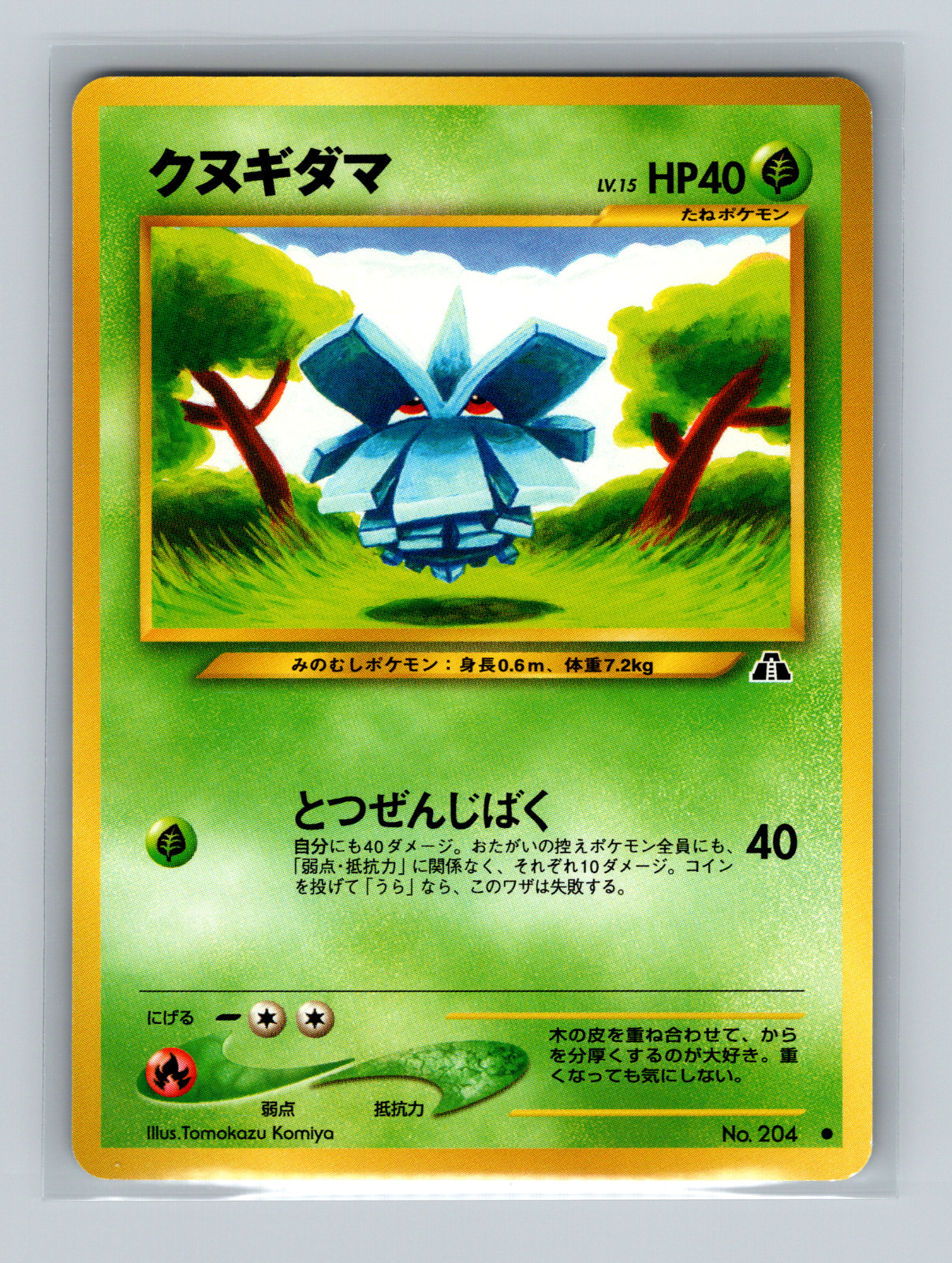 Pineco 204 - NM - POCKET MONSTER - Neo Discovery 61/75 Japanese Pokemon Card