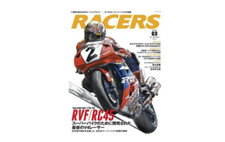 BOOK PUBLISHING SANEI SHOBO RIVISTA RACERS Vol 63 HONDA RVF / RC45