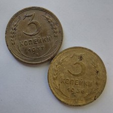 3 Kopekcs 1936 & 1937 Soviet Union Coins Lot #669L