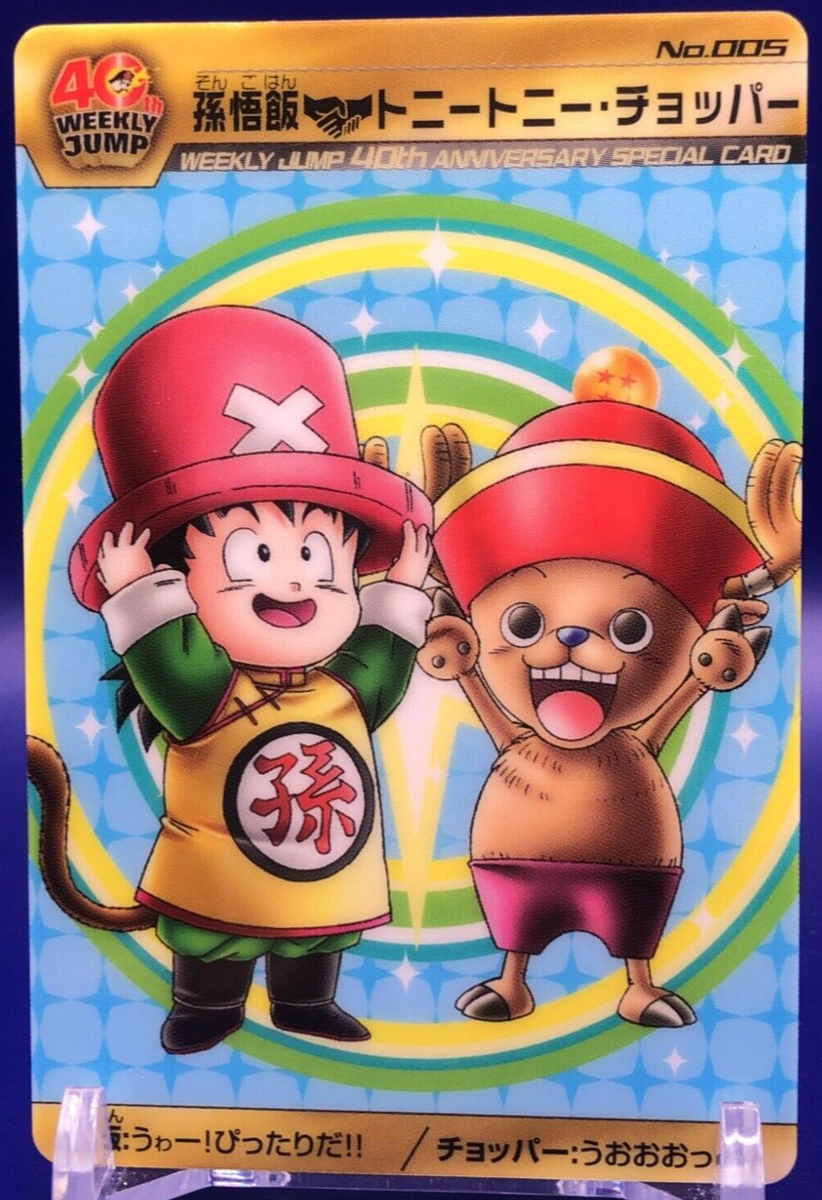 その他 40th weekly jamp s-l1200.png