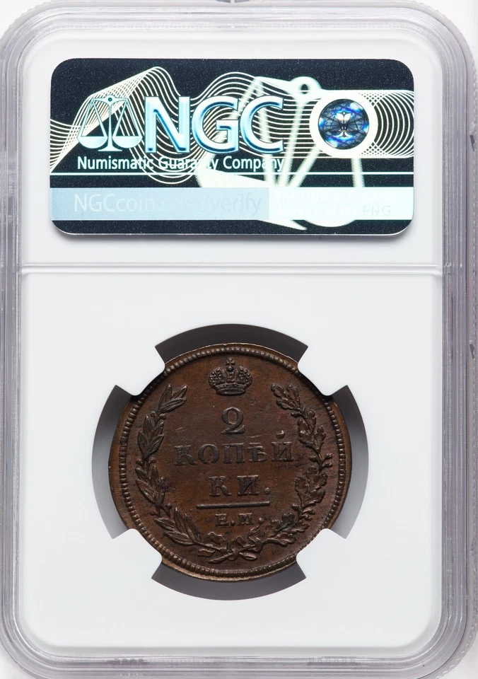 Russia - 1812 EM-HM - Alexander I - 2 Kopecks - NGC MS61 BN - STUNNING COLOR - Image 2 of 2
