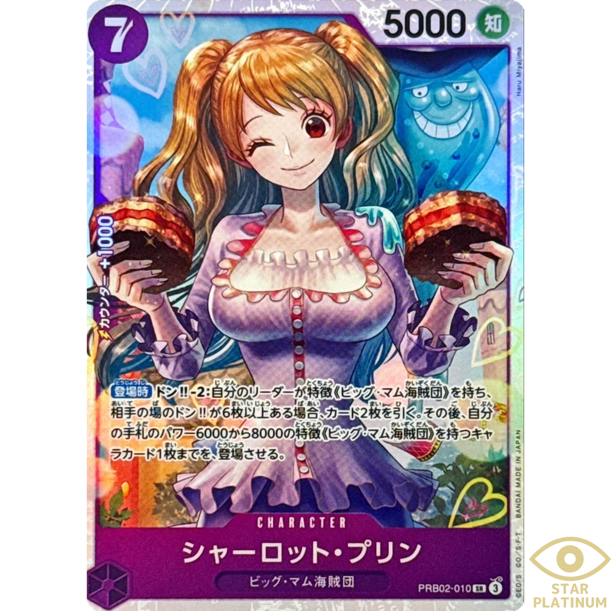 Charlotte Pudding SR PRB02-010 Japanese ONE PIECE Card The Best