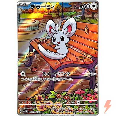 Minccino AR 157/086 SV11B Black Bolt - Pokemon Card Japanese