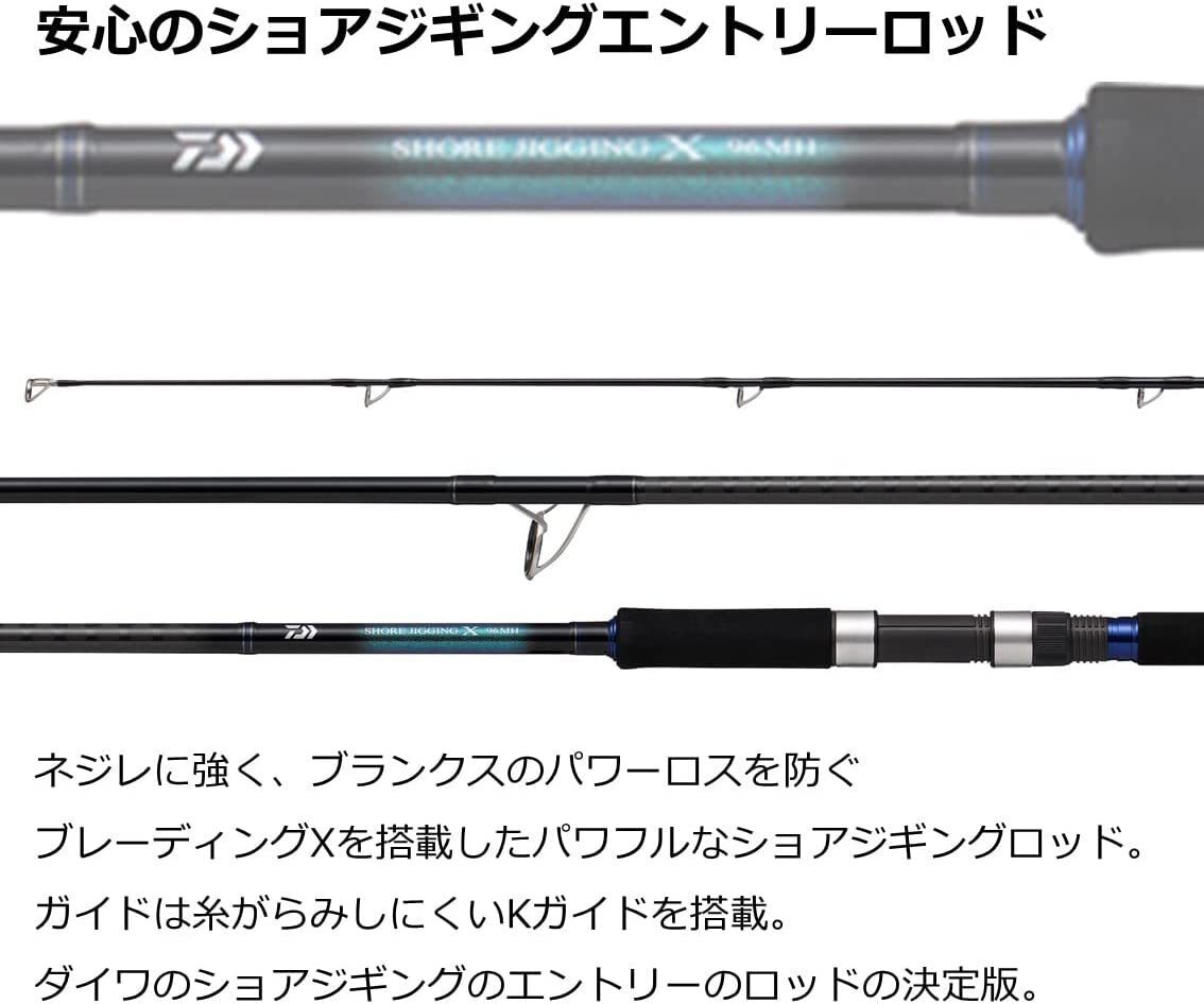 ロッド DAIWA SHORE JIGGING X 96H Daiwa Shore Jigging Rod Shore Jigging X 96H (Spinning 2 Piece)