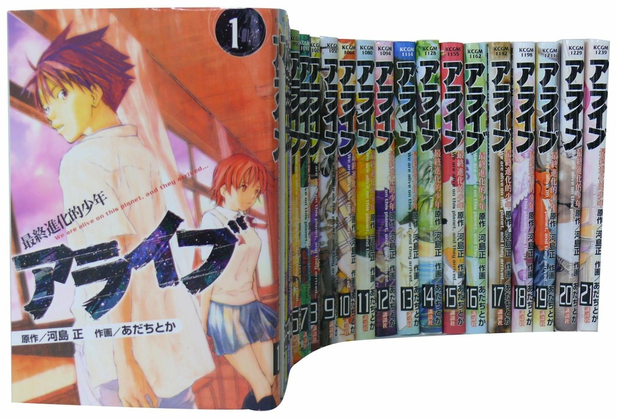 Alive: The Final Evolution Vol. 1-21 Complete Set Manga Comics | eBay