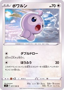 Pokemon Card Castform C 077/100 s9 Star Birth Japanese