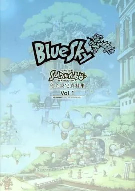 Solatorobo: To CODA Complete Setting Guide Vol.1 BlueSky