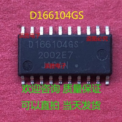 1PCS D166104GS SOP20 Car computer chips  *wq