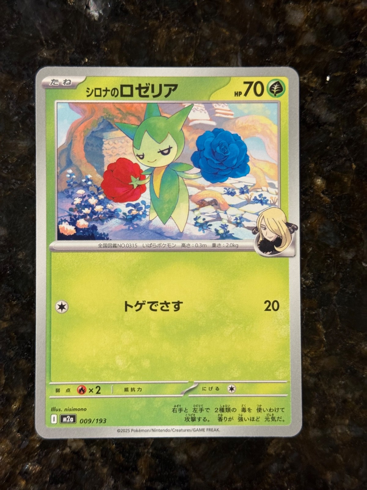 M2A MEGA Dream EX Japanese Pokemon Cards - Pick a Card Complete Your Set