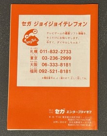 After Burner Sega Mark III G-1340 CIB Japan Import US Seller TESTED