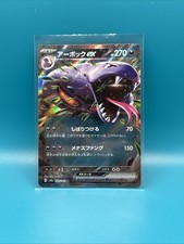 Carta Pokemon Arbok ex sv2a 024/165 MEW 151 doppia rara JP NM