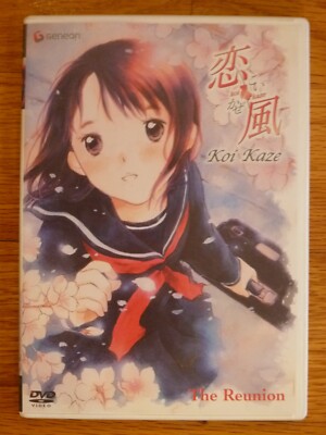 Koi Kaze Volume 1 The Reunion DVD TV Anime Series Eps 1-4 Geneon