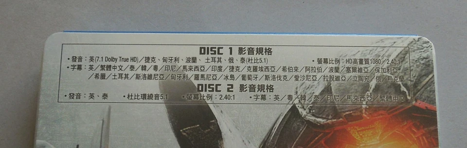 TRANSFORMERS 3 DARK OF THE MOON - TAIWAN BLU-RAY STEELBOOK * NEW & SEALED - Image 3 of 4