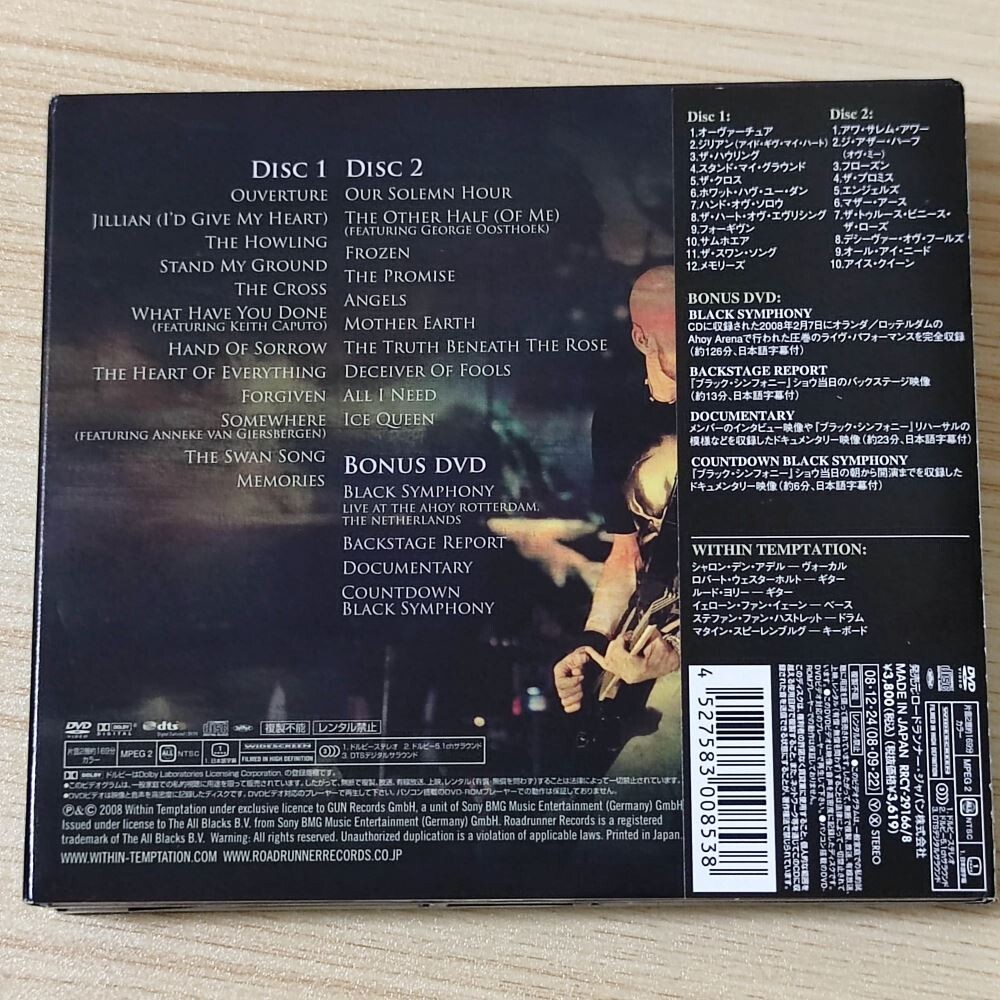 Within Temptation & Orchestra – Black Symphony JAPAN 2CD+DVD