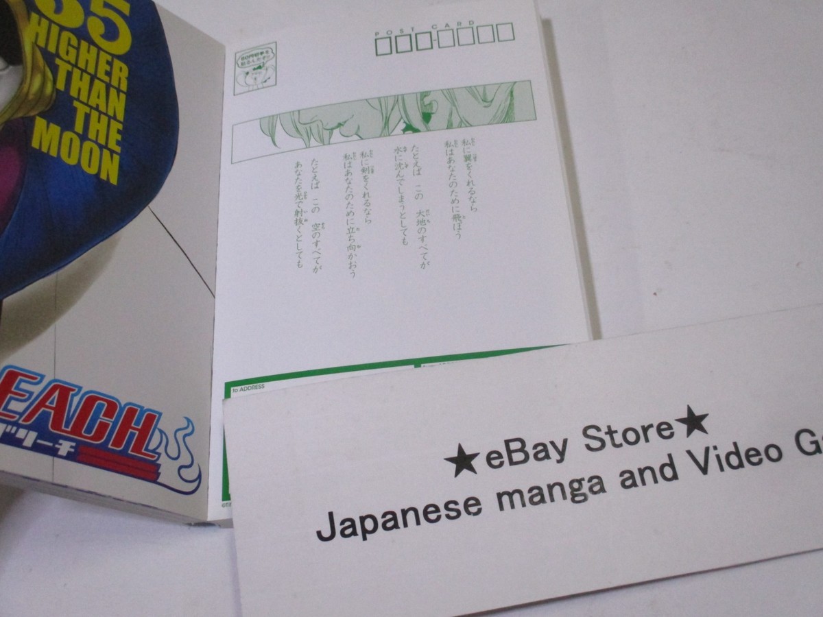 『BLEACH JCCOVER POSTCARD BOOK MAILs.』 BLEACH JC COVER MAILS (TITE KUBO / 久保 宣章) BY