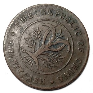 1919 China  Hunan 20 Cash Coin ( Mint Error 逆背 ) Rare Combine Shipping