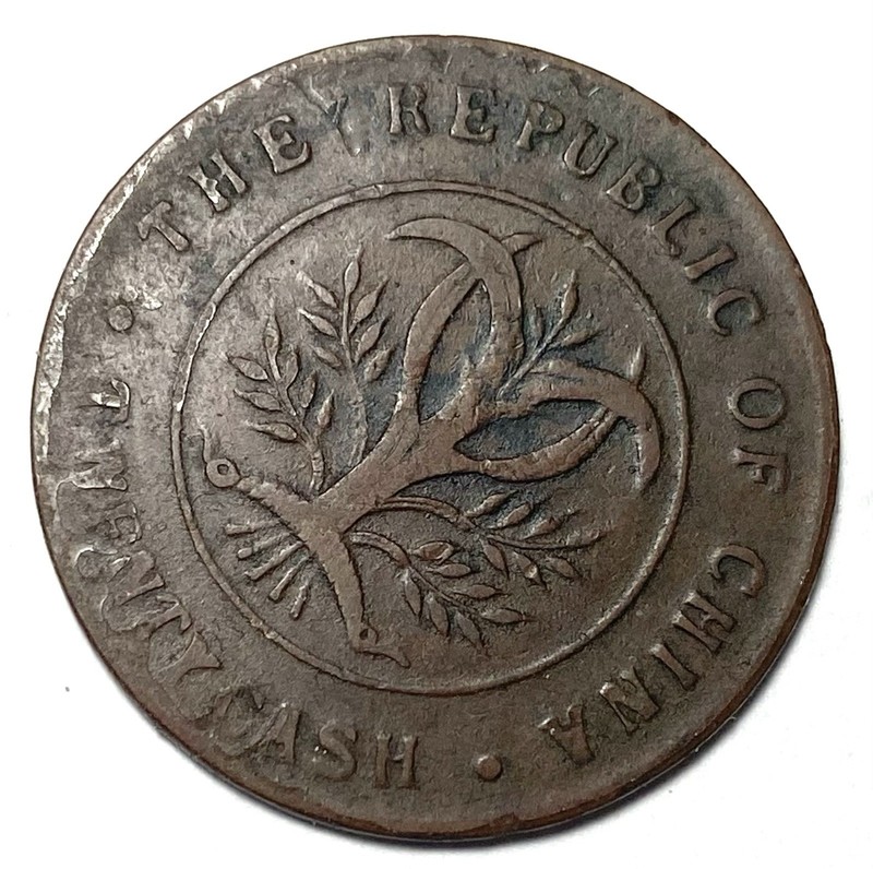 1919 China  Hunan 20 Cash Coin ( Mint Error 逆背 ) Rare Combine Shipping