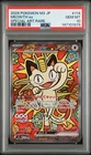 2026 POKEMON JPN M3-NULLIFYING ZERO SPECIAL ART RARE #114 MEOWTH EX PSA 10