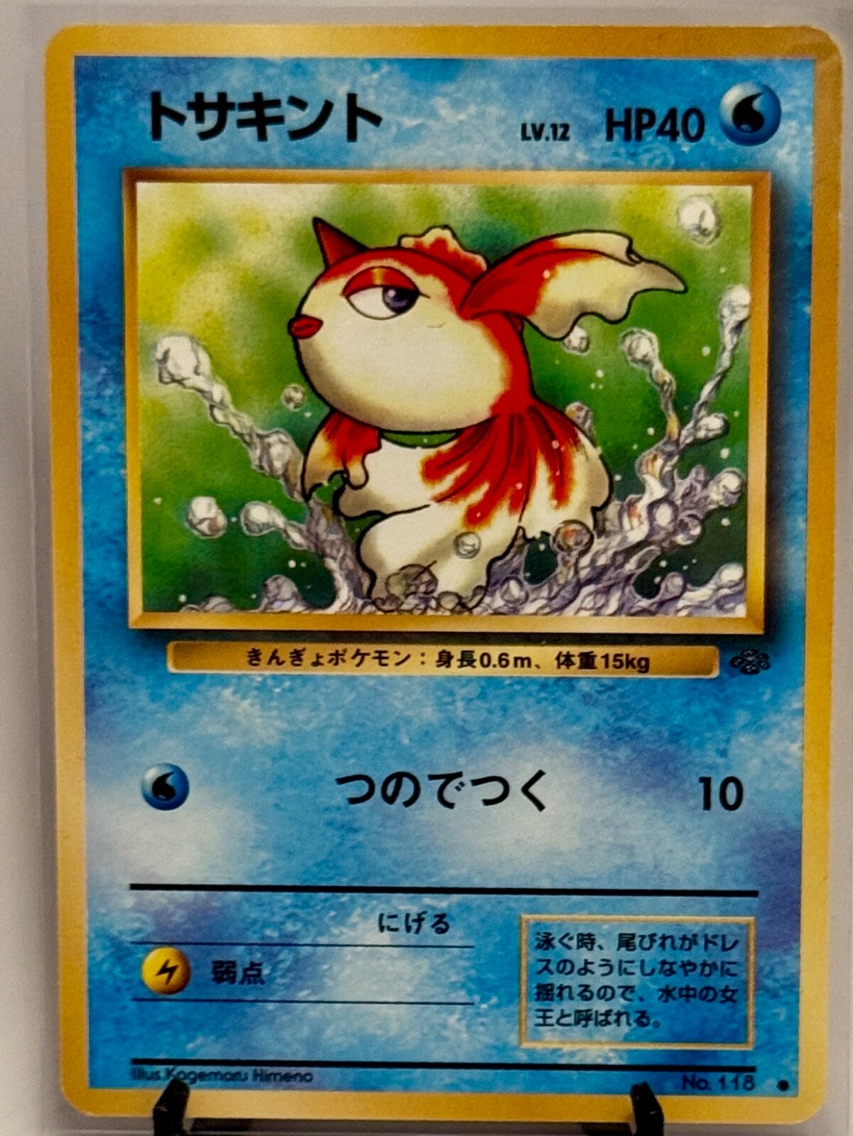 Goldeen Pokemon Japanese Jungle #118 Pokemon Card NM Vintage