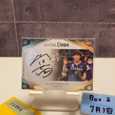 [OBO/MSG]  2023 Bbm All Sports Premium Crown Akane Yamaguchi 10/42 Autograph Sai