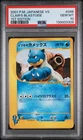 2001 POKEMON JAPANESE VS 1ST EDITION #046 CLAIR'S BLASTOISE PSA 10