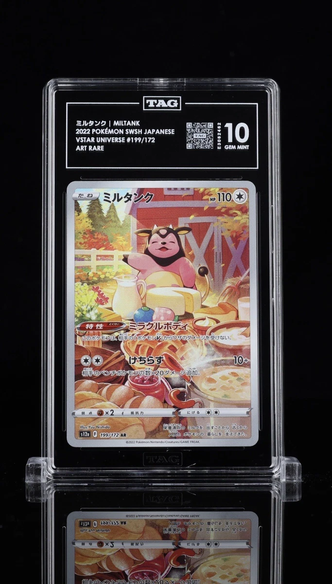 Miltank 199/172 S12a: Vstar Universe for sale | eBay