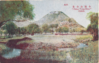 Postal de colección de primavera térmica de China Hsiao Tang Shan Chihli
