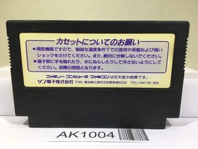 Batman Nintendo Famicom NES Japan - AK1004