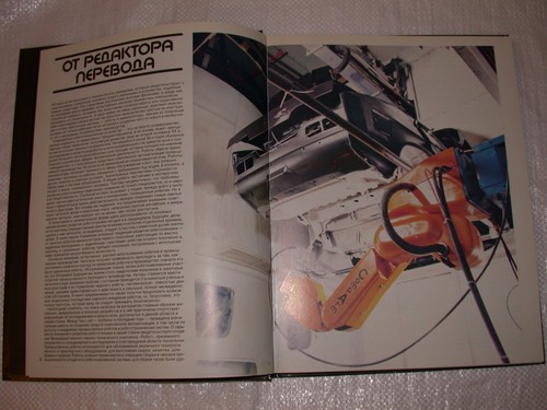 Питер Марш Не счесть у робота профессий Russian 1987 Robots by Peter Marsh - Picture 4 of 12