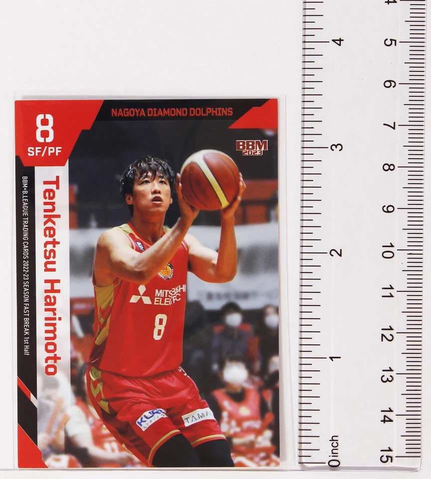 Tenketsu Harimoto (DOLPHINS)- 2023 B.LEAGUE Basketball Trading Card 1st Half - Image 2 of 3