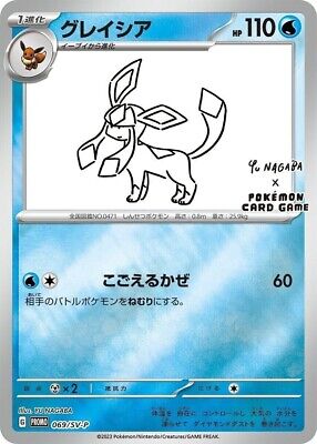 YU NAGABA x Pokemon Card Game Eevee's card Special PROMO YU NAGABA x Pokemon Card Game Eevee's card Special PROMO