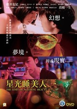 Yuki Sakurai THE LIMIT OF SLEEPING BEAUTY Isse Takahashi Japan Region 3 DVD