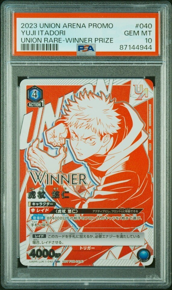 PSA10 UAPR/JJK-1-040 UR Winner Yuji Itadori Jujutsu Kaisen Promo