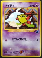 Natu Pokemon Card Japanese Game Nintendo Rare No.177 Intro Pack Neo F/S