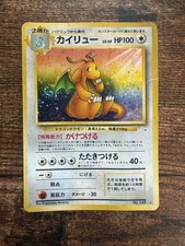 Dragonite Holo – Japanese Fossil – No. 149 – HP Poor